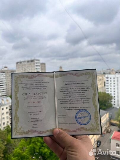 Корочки удостоверения по всем направлениям