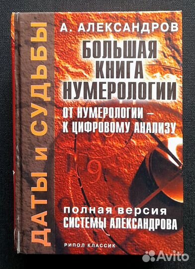 Магия Мистика Сновидения Эзотерика