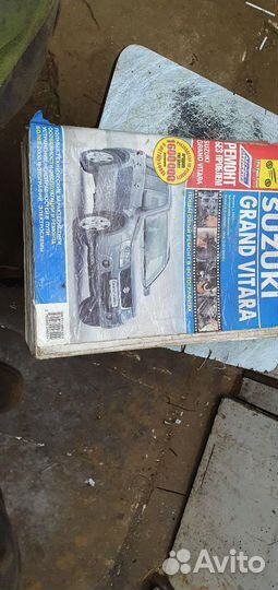 Книга по ремонту suzuki grand vitara