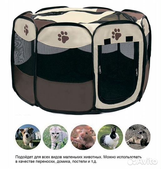 Манеж для животных (складной, удобный, компактный)