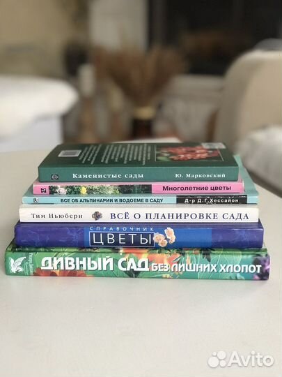 Книги о создании сада, разные