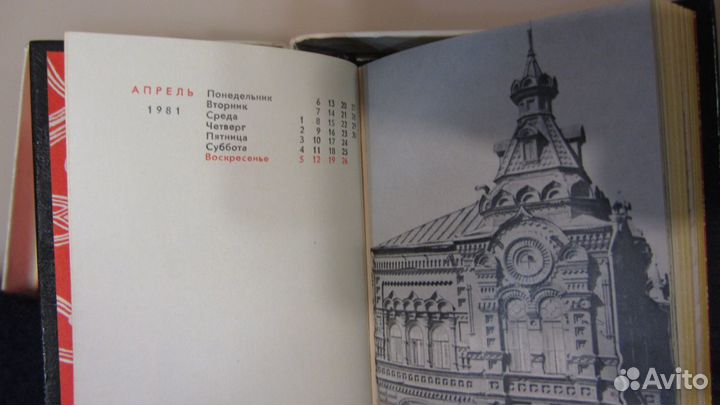 Записная книжка