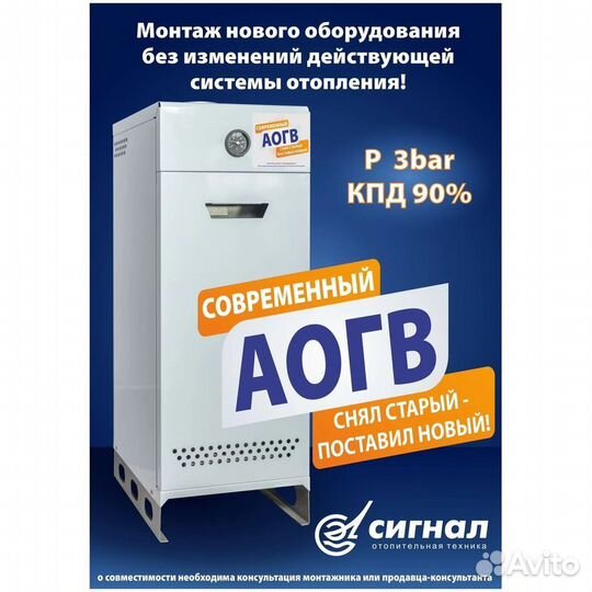 Котел Сигнал аогв 11,6 (жмз)