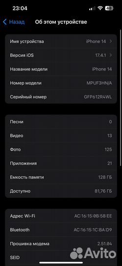 iPhone 14, 128 ГБ
