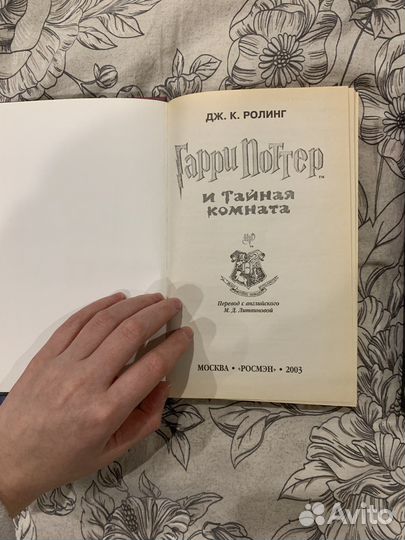 Книги Гарри Поттер Росмэн оригинал