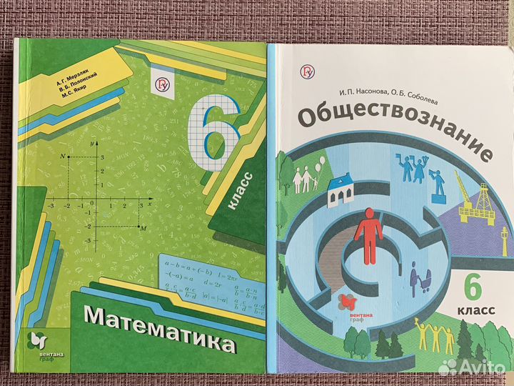 Школьные учебники 6 класс