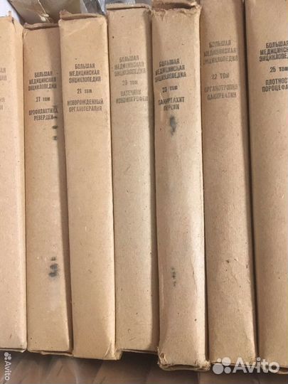 Большая медицинская энциклопедия, 2 издание. бмэ