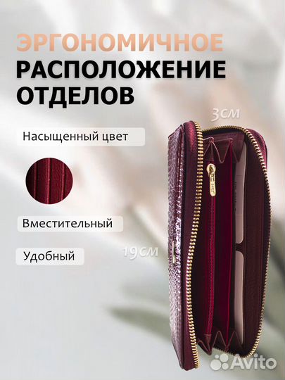 Кошелек женский