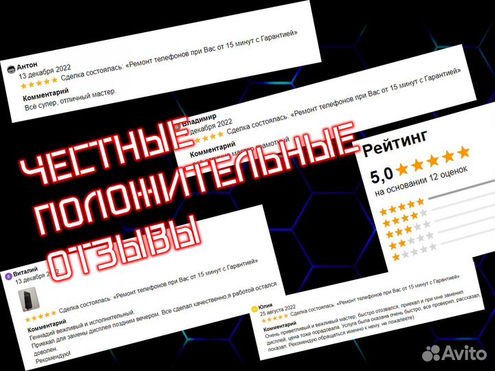 Ремонт iPhone Samsung Huawei Honor Xiaomi Realme