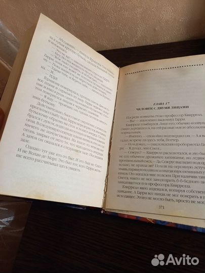 Гарри поттер и философский камень росмэн 2005