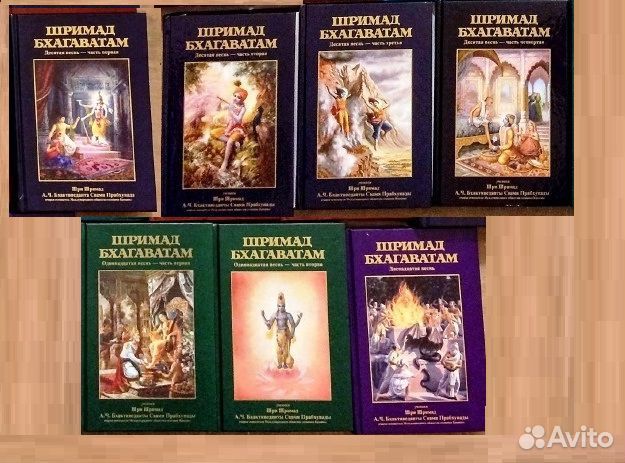 Шримад Бхагават 10 - 12 (7 томов)