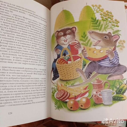 Ветер в ивах