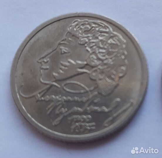 1 рубль Пушкин