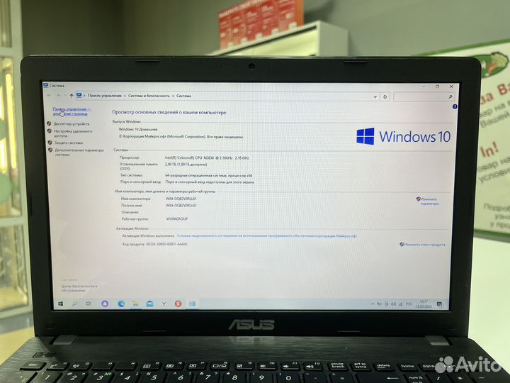 Ноутбук Asus X551MA