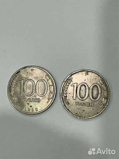 Сторублевая монета 1993 года