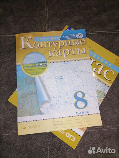 Контурные карта, атлас по географии 8 класс