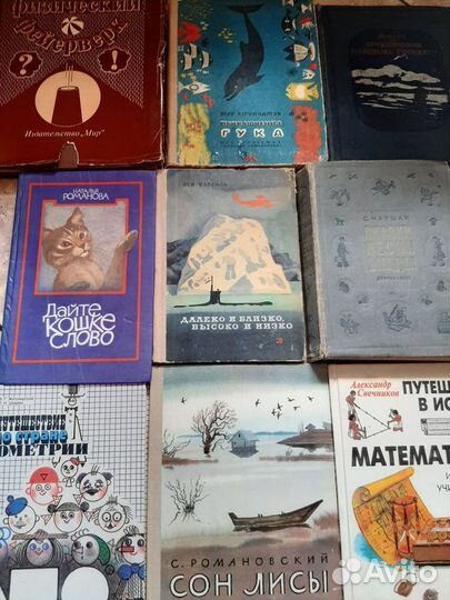 Детские книги 10