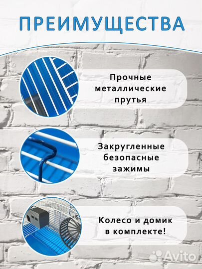 Клетка для грызунов крыс дегу хомяков 39х57х43см