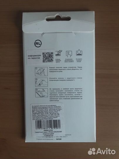 Защитное стекло Red line для iPhone 5/5C/5S/SE