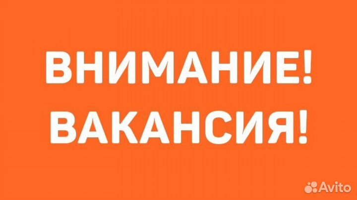 Работник торгового зала