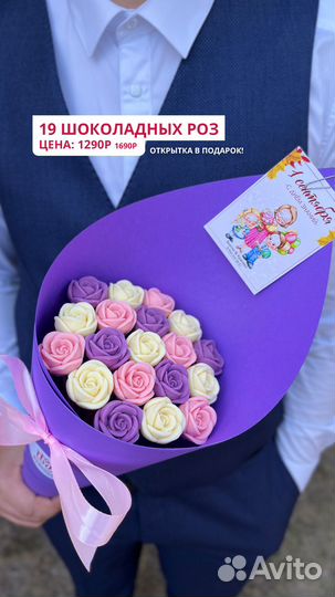 Сладкие букеты из шоколадных роз на 1 сентября