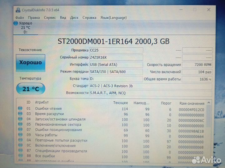 Внешний HDD 2Tb