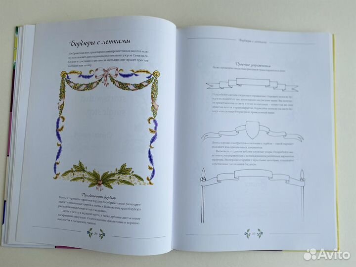 Книга декоративная каллиграфия Патриция Картер