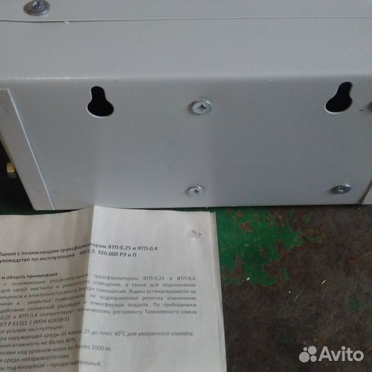 Понижающий трансформатор