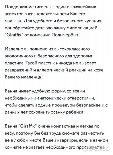 Детские товары бу