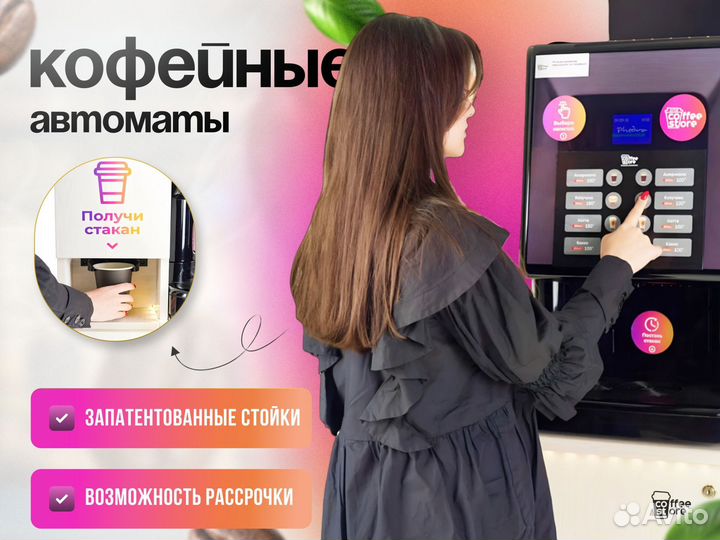 Миникофейня