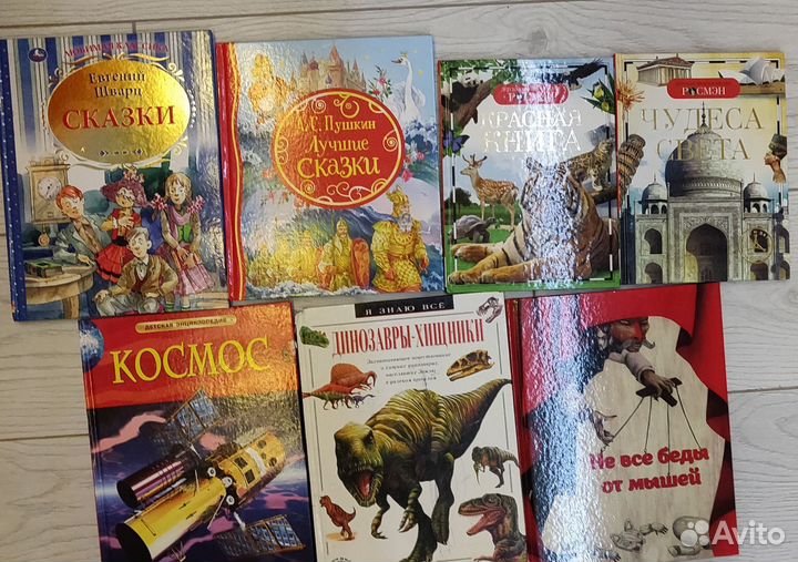 Пакет комплект детских книг 7 шт