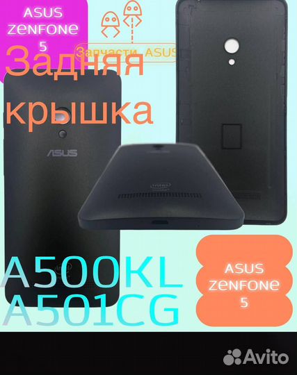 Новая Задняя крышка Asus A500KL A501CG ZenFone 5 Ч