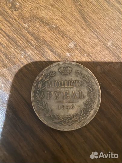 Монеты серебро 1 рубль