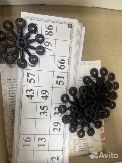 Русское лото