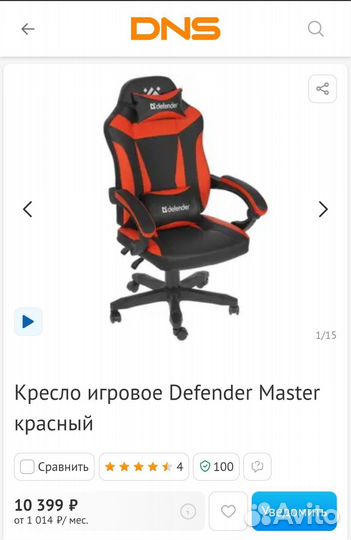 Новое игровое кресло Defender Master
