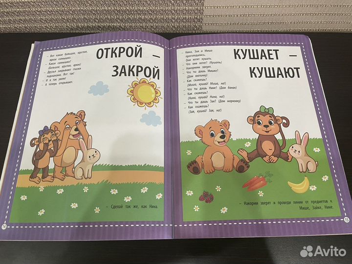 Развивающие книги для детей 1+ развитие речи
