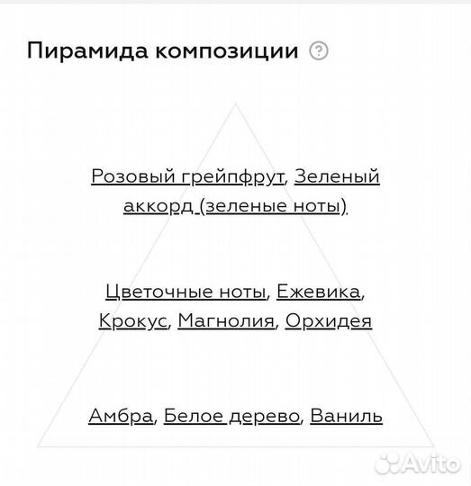 Туалетная вода новая