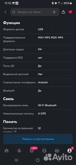 Магнитола для renault duster