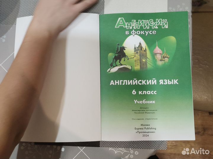 Учебник по английскому 6 класс spotlight