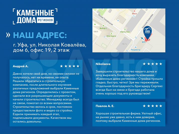 Дом 135 м² на участке 16 сот.