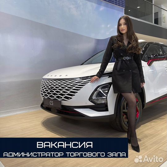 Администратор автосалона