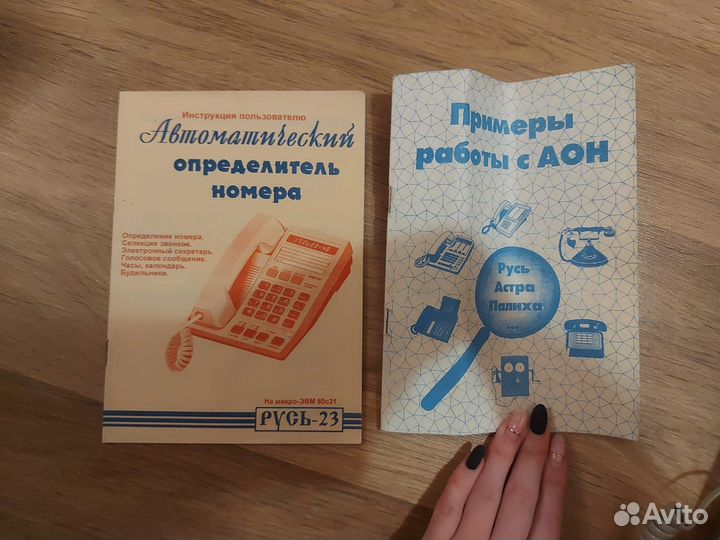 Стационарный телефон