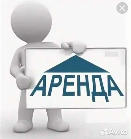 Сдается в аренду картинки