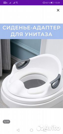 Сиденье для унитаза детское