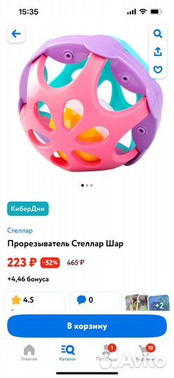 Прорезыватель