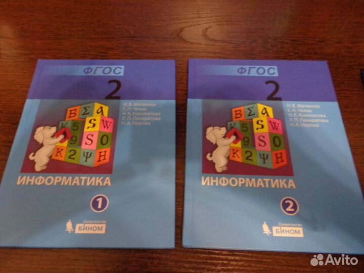 Учебник информатика 2 3 класс фгос по 2шт