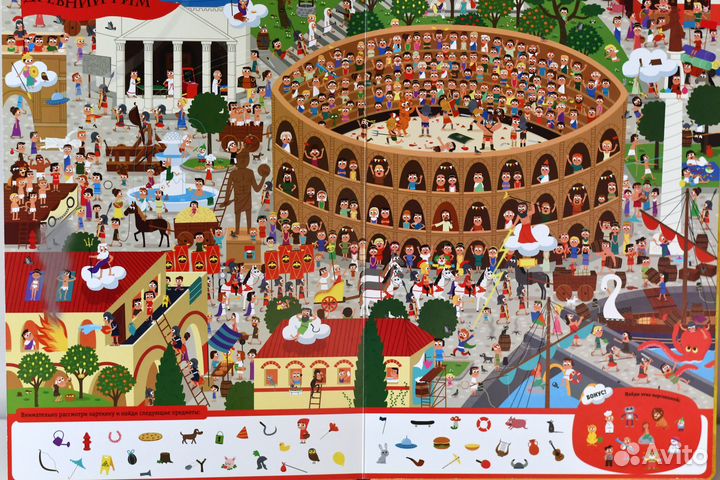 Гигантская книга-игра для всей семьи 28,5х40,5 см