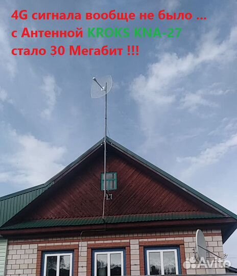 Интернет в дом 4G+ LTE по Удмуртии в любом месте