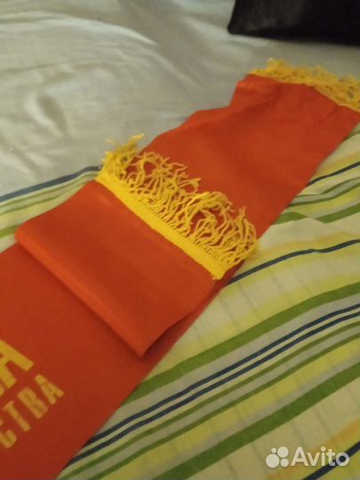 Лента победителю соревнований СССР