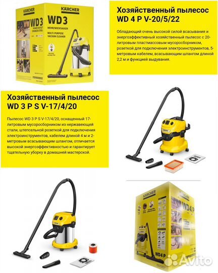 Пылесос Karcher KWD 1 / KWD 3 / WD 2 - 6